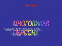 Презентация по истории на тему культура славян