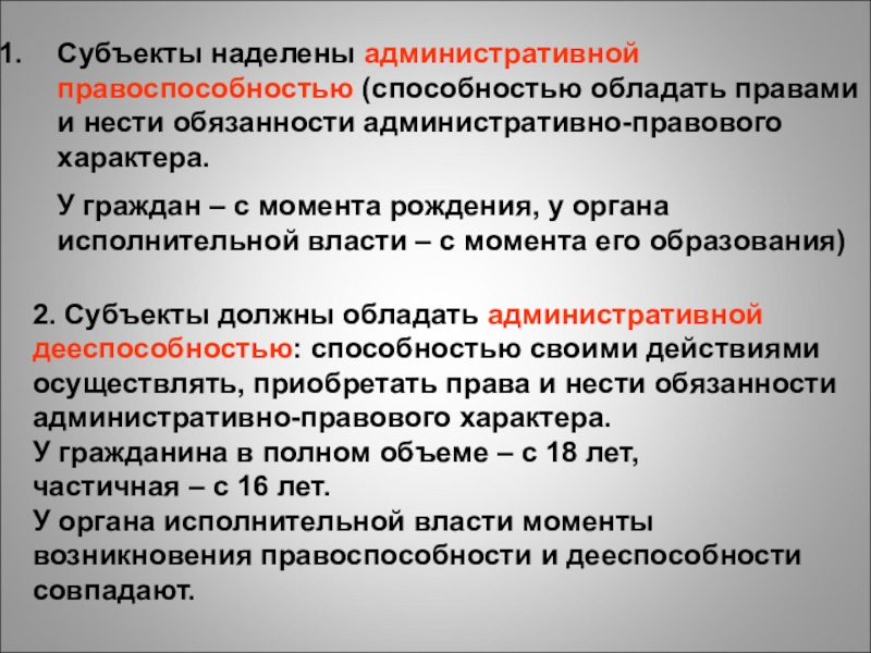 Правоотношения и юридическая ответственность презентация 9 класс обществознание боголюбов