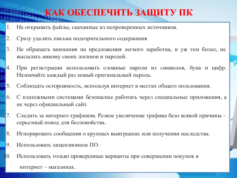 Раскрыть обращать. Подозрительные письма. Не вскрывайте подозрительные письма. Непроверенный источник. Не открывать сомнительные письма.