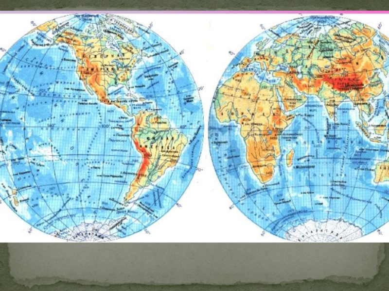 Полушария земли карта северное и южное. Физическая карта Южного полушария. Северное Южное Западное Восточное полушарие на карте. Карта Южного полушария географическая.