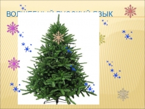 Презентация к уроку Наречие как часть речи