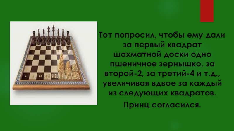 Проект по технологии 7 класс шахматная доска