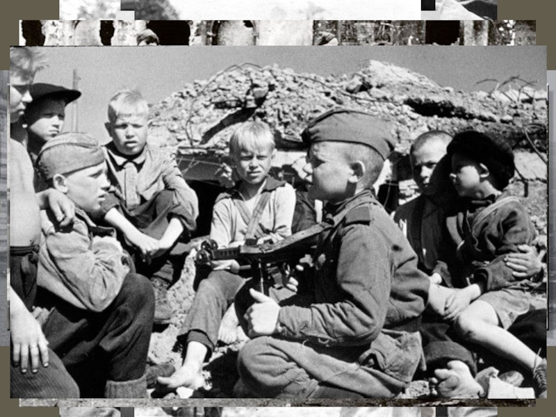 Голодное детство войны. Украсть войну. Украсть войну. Дети военной поры. Презентация "детство, украденное войной".