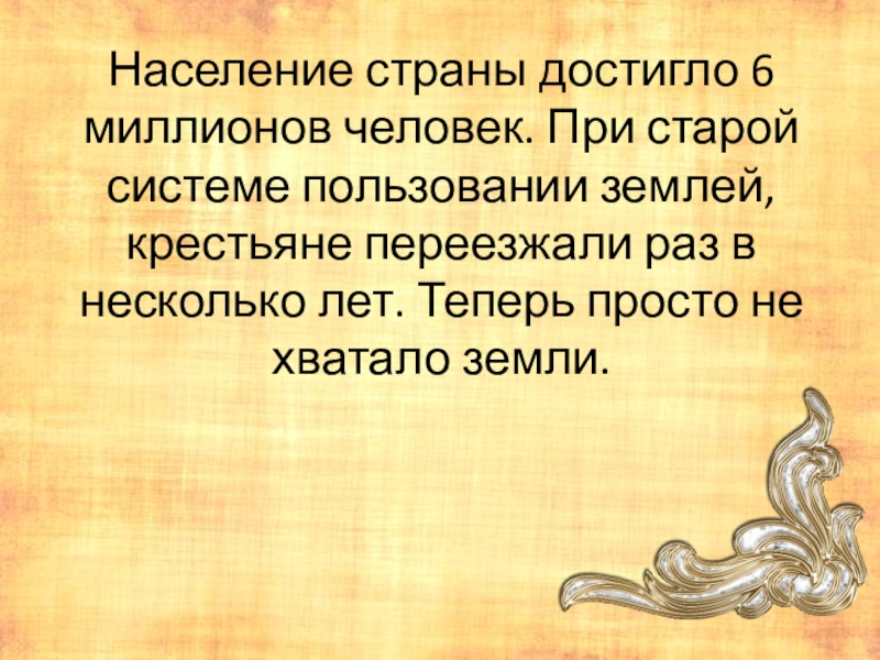 Территория население и хозяйство россии в начале 16 века презентация