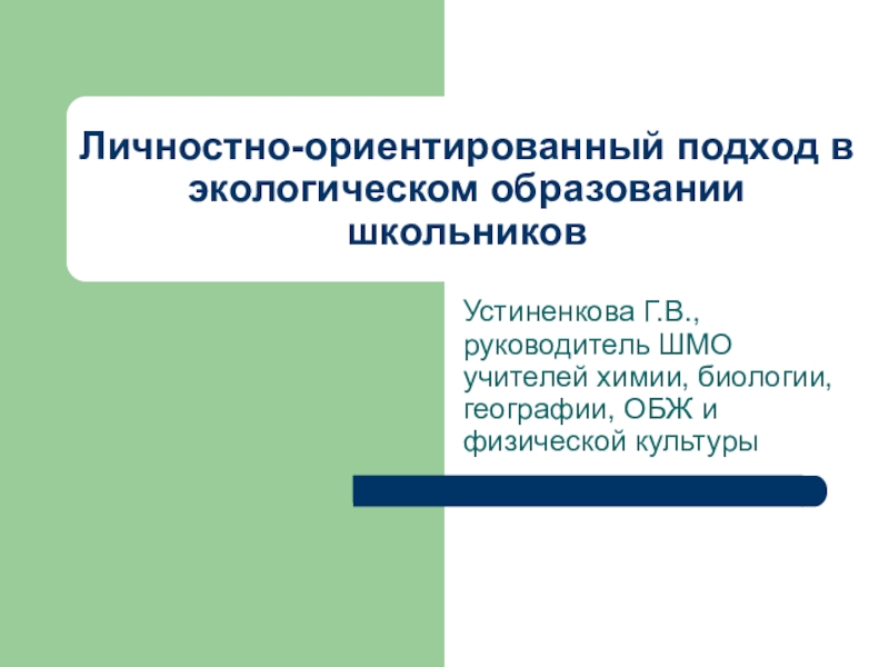 Краеведческий подход. Спортивные сооружения инвентарь это духовные.