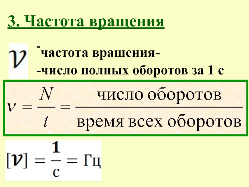 Число полных лет