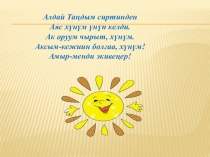 Презентация: Это наше село.