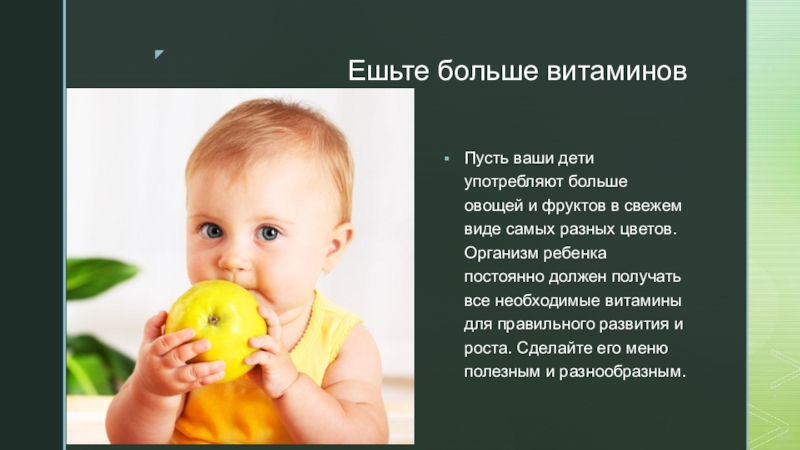 Ребенку 2 года много пьет. Ребенок съел витамины много. Ребенок съел слишком много витаминов. Ребенок стел много витамин. Для правильного развития ребенка препарат.