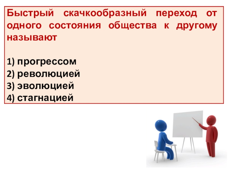 Современный работник обществознание презентация