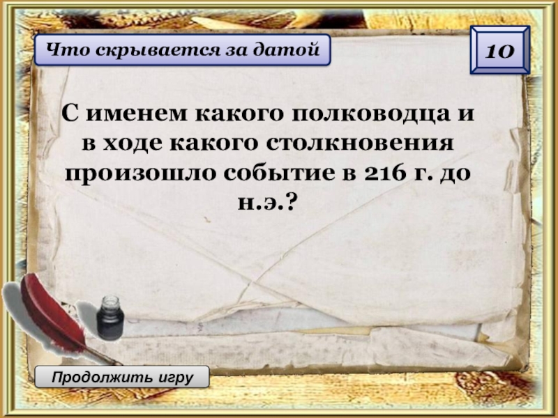 в ходе какого. цель по поддержке военных. в ходе какого. что является входами элемента системы. установите соответствие между примерами и направлениями эволюции.