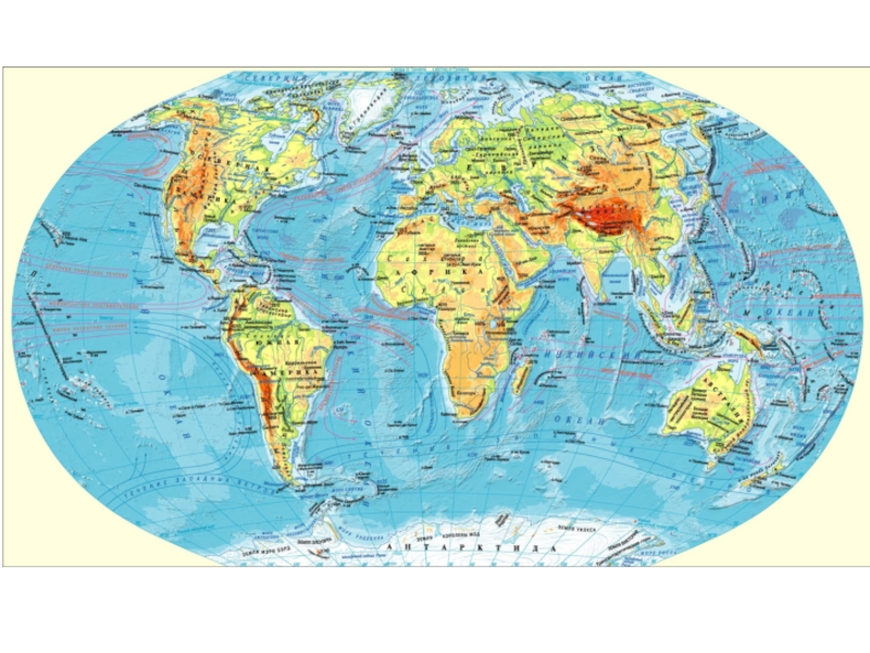 Презентация по географии на тему: Географическое положение. История исследования Африки (7 класс)