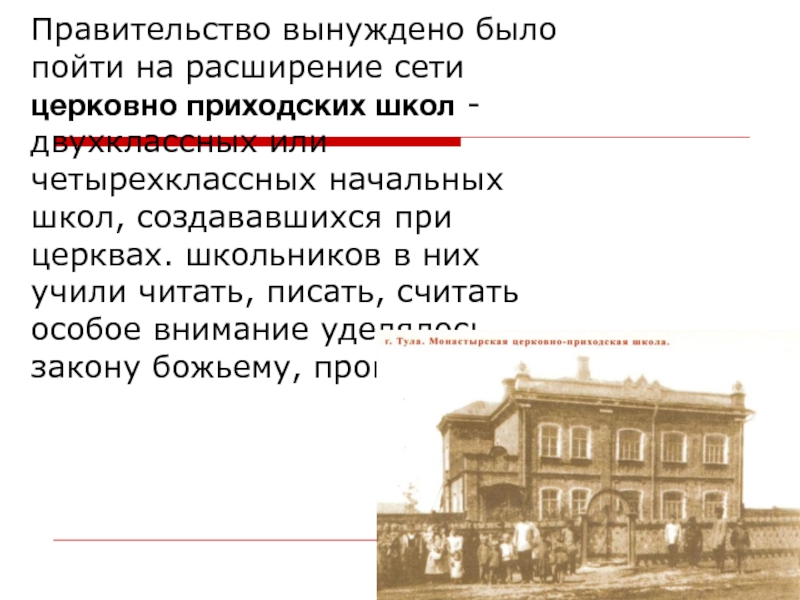 Презентация культурное пространство империи во второй половине 19 века достижения российской науки