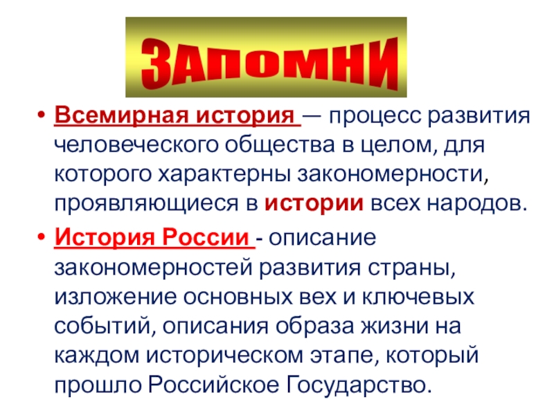 Модернизация 8 класс. Процесс это в истории. История как процесс. Процессы в истории России. Результаты новоогаревского процесса.