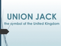 Презентация по английскому языку по теме Starlight  Union Jack ( 5 класс)