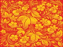 Урок на тему Жи-ши