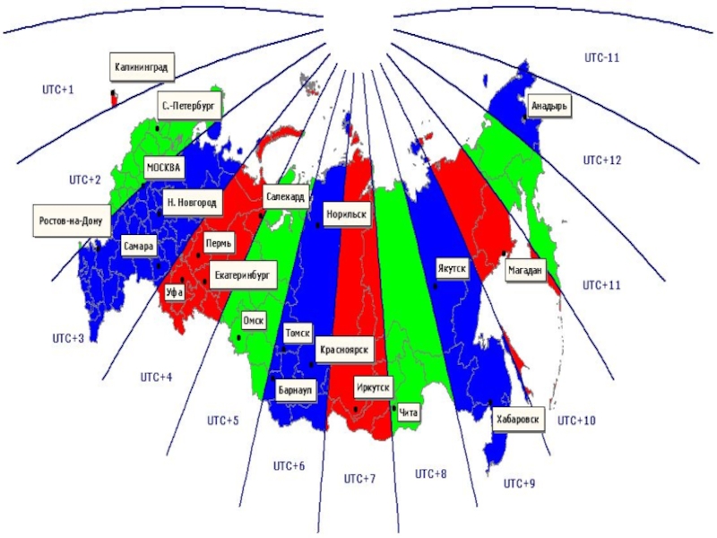 Gmt 8. Часовые пояса UTC 0. 12 UTC по Москве. UTC+5 часовой пояс. Москва UTC+3.