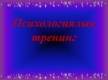 Биологиядан сабақ жоспары Омыртқалылар