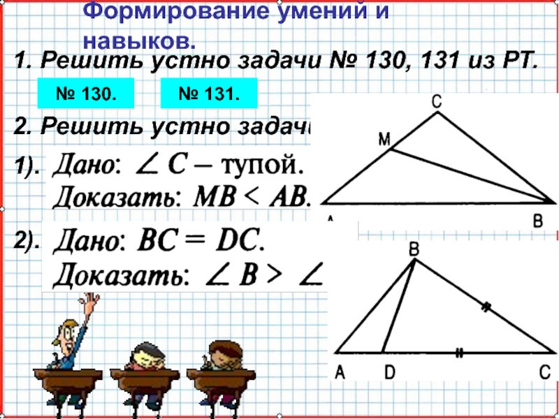 Геометрия 7 класс легкие. Задания по геометрии. Геометрия в задачах. Задачи по геометрии. Геометрия решение задач.