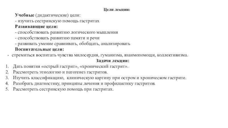 Реферат по сестринскому делу в терапии образец