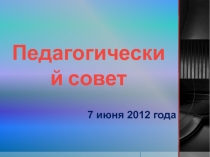 Презентация по воспитательной работе на тему Интернет: вред или польза