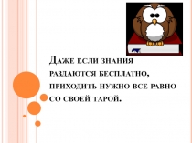 Сложение целых чисел