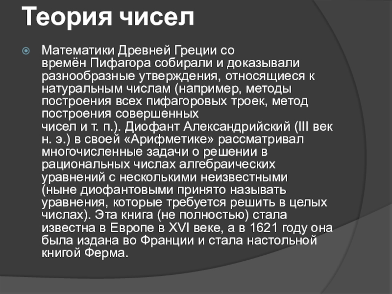 Реферат: Решение геометрических задач на нахождение максимумов и минимумов аналитическими методами