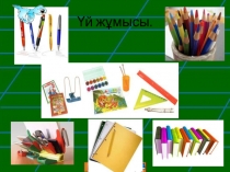 Қазақ тілі пәнінен Сен қандай үйірмеге барасың тақырыбына презентация (3-4 сыныптар үшін)