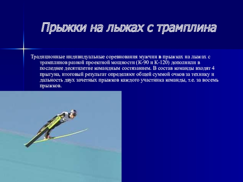 Правила соревнований по прыжкам в длину. Высота трамплина для прыжков. Высота трамплина для прыжков на лыжах. Прыжки на лыжах с трамплина максимальная высота. Схема трамплина для прыжков на лыжах.