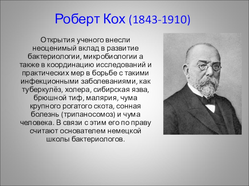 Презентация об ученом внесшим вклад в развитие компьютерных наук 10 класс