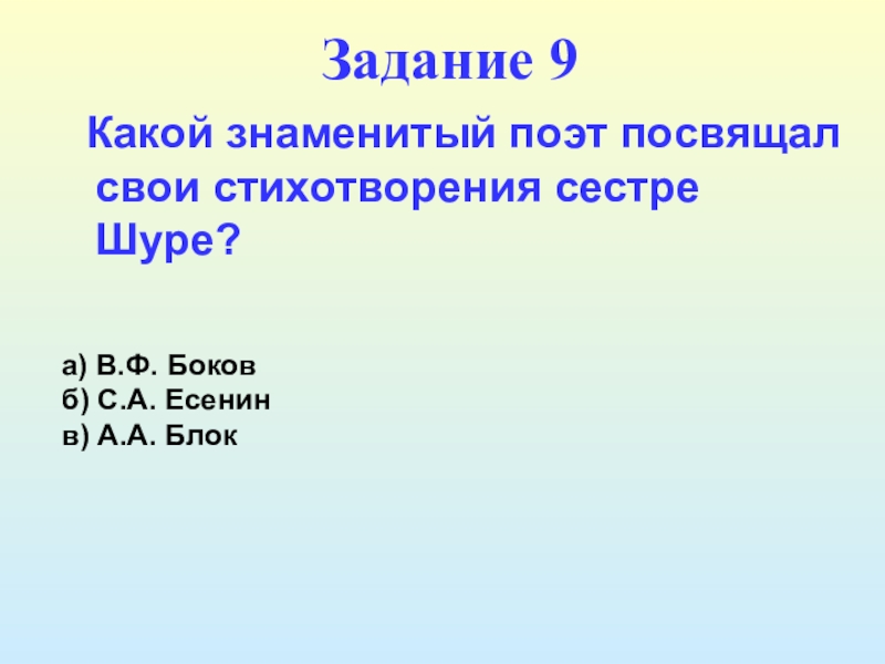 Литература 20 века 9 класс презентация