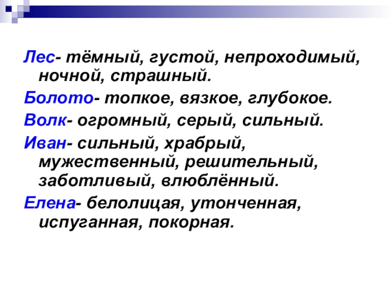 Сочинение серый волк 4 класс. Сочинение с серым. План отзыва о картине. Чем отличается отзыв от сочинения по картине 3 класс.