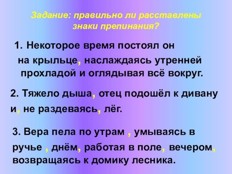 Тяжело дыша отец подошел к дивану и прилег