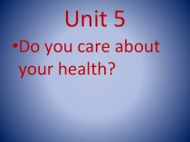 Обобщающая презентация по теме  Do you care about your health? 6 класс В.П.Кузовлев, Н.М. Лапа....