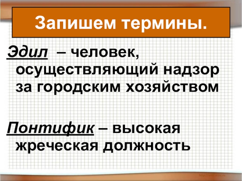 План урока единовластие цезаря 5 класс