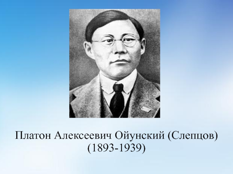 Алексей аржаков и план о якутах