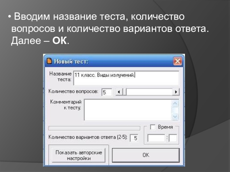 Использование программы. Тест название. Тест Заголовок. Какие названия тестов. Стили наименований тестов.