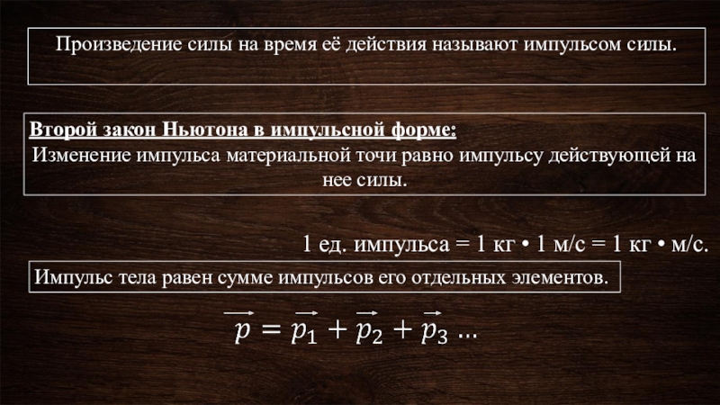 Законы сохранения в механике 10 класс контрольная