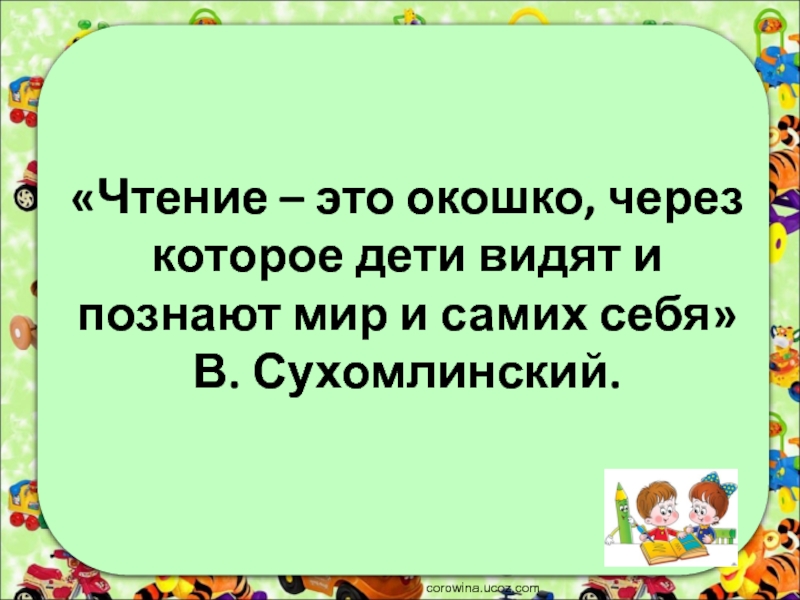 Отношение учащихся к чтению художественной литературы проект по литературе