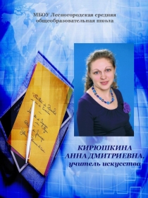 Презентация для учителя Личное портфолио