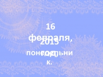 Презентация. Обучение грамоте. Буква ъ.