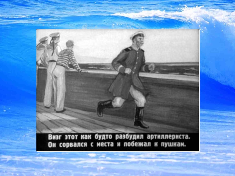 Сравнить акула и прыжок. Акула толстой артиллерист. Сравнение рассказов л.н.Толстого акула и прыжок. Л толстой акула презентация. К уроку по теме акула толстой.