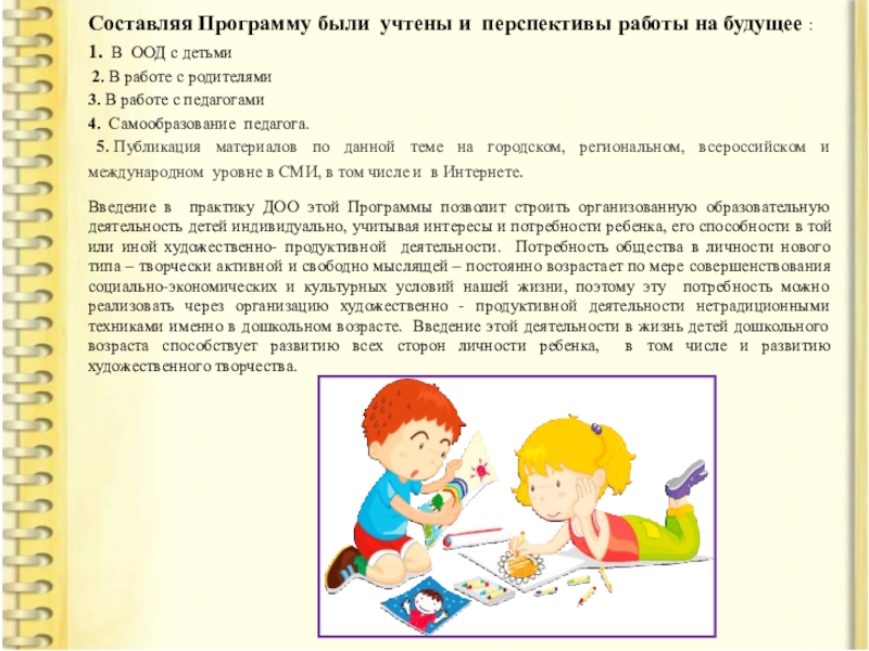 учет индивидуальных особенностей на уроке. избыточные активы при оценке целостных имущественных комплексов. будете учитывать. будете учитывать. выявлены замечания.