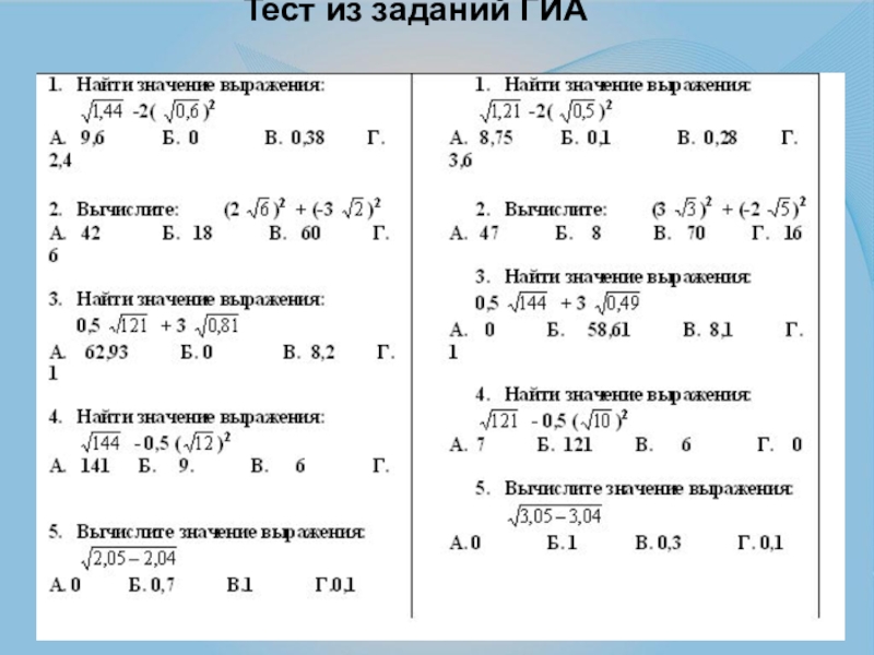 Проект по математике 8 класс темы и готовый продукт