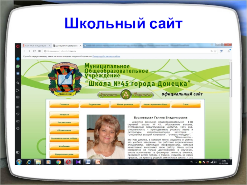 Сайт школы. Школьный. Школьные сайты. Дизайн школьного сайта. Дизайн сайта школы.