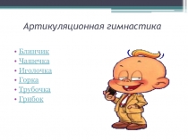 Презентация к уроку литературное чтение УМК Школа России И. Крылов Лебедь, рак и щука