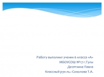 Проектная работа по математике Эйлер-Венн