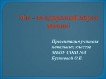 Презентация к урокам окружающего мира (3-4 класс)