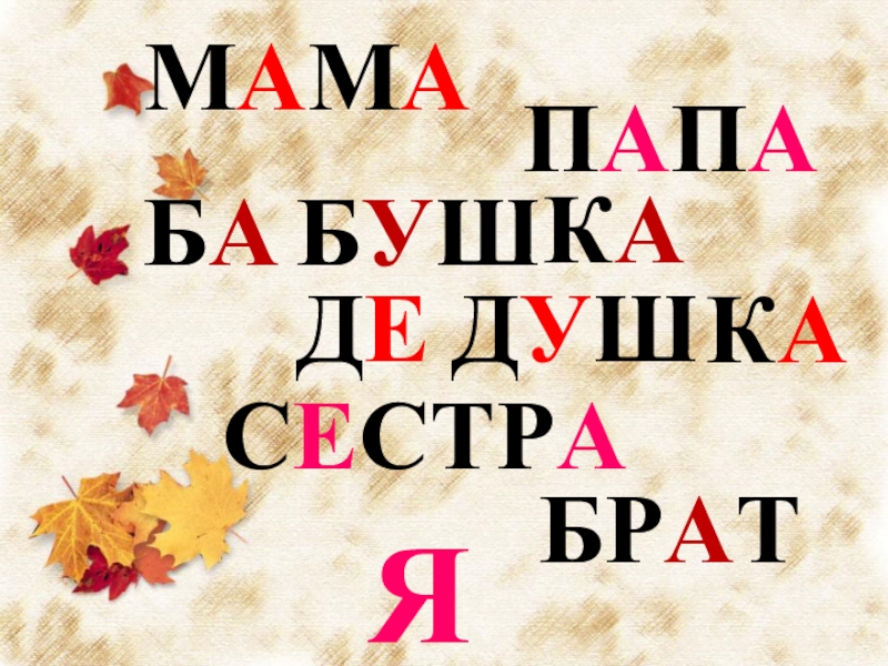 Пап де