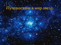 Презентация к уроку математики на тему: Письменное умножение на трехзначное число