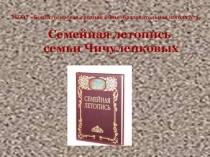 Презентация к уроку окружающего мира 2 класс Кто живет рядом с тобой